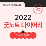 디자인2에 있는 예솔 원님의 핀 - 2021