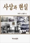 1946년 2월 누가 국수주의적 파시스트였는가?