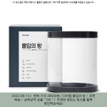 2023-08-13 ─ 38000원 ─ 더비랩 몰입의 방 - 2023