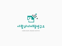 한겨레 사람과디지털연구소 C.I | 슬로워크