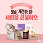 포켓CU APP 선물세트 大잔치 ⠀5월 가정의 달, 내 주변 소중한 분들께어떤 선물이 좋을지 고민이시라면?⠀체력&건강지킴이 녹용홍삼고...... 