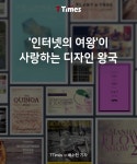 이것만 있으면 누구나 어떤 디자인도 만들 수 있다. - T Times | 디자인 웹사이트, 포토샵