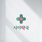 약국 로고&명함 디자인 의뢰 | 시야약국 | 디자인 의뢰는 라우드소싱