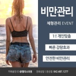 042-487-1277 #분홍#팝업#배너#디자인#성형외과#성형#시술#필러#보톡스#이벤트#성형외과이벤트#앨리스#여자#다이어트#남자#체형관리 대전성... 