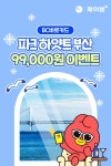 로카드 쓰고 99,000원에 파크하얏트 부산으로 호캉스 떠나자! 로카드쓰면_스위트룸_99000원 ㅤ ※ 혜택 1. 파크 하얏트 부산 ... BC바로카드... 