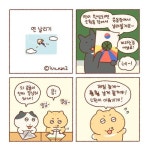 (먹먹함주의.만화) 연날리기...manhwa - 2023 | 만화