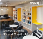 Pin on 상상더하기 인테리어