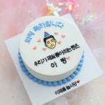 우리가 젤 좋아하는 아빵 케이크👨💼 . . . 📌엘모리아레터링케이크는 느끼하지 않은 고소한 맛의 버터크림케이크입니다 📌주문은... 