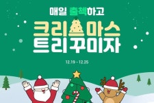 [롯데시네마 할인] 크리스마스 진짜 하나도 기대 안되지만 선물 준다니까 출첵 ㄱㄱ하자 #12월19일 부터 #12월25일 까지 #롯데시네마 #APP... 
