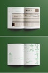 풍류와 아취의 공간 도록 (주)디자인인트로 » [남양주시립박물관] 별서, 풍류와 아취의 공간 도록 - gointro.com in 2024 | Editorial... 