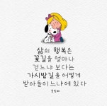 ㅁㅅㅈ에 있는 MK S님의 핀 | 손글씨 문구, 힘을 주는 문구, 인생 좋은글