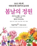 ● 전시 기간 : 2025.6.2(월) ~ 6.7(토) ● 관람 시간 : 10:00 ~ 17:00 ● 전시장소 : 갤러리 아트컨티뉴 (대전 유성구 원신흥로40번길 67 B1) 식물... 