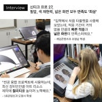 서울디지텍고등학교와 두 학생들의 인터뷰를 내용을 소개합니다. 서울디지텍고는 2000년대 초 게임과를 신설한 전국 최초의 특성화 고등학교로... 