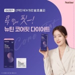 코어핏 다이어트 배너 | 배너, 프로모션 배너, 웹디자인