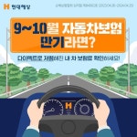 (주)현대그린푸드 현대해상금산연수원점 | 현대해상