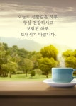 선물같은 하루.