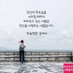 당신을 사랑하는 사람 | 명언, 아름다운 말, 좋은 시