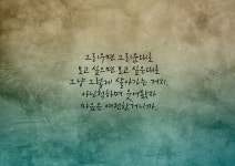 그냥 그렇게 살아가는 거지. - 2023 | 멋진 문구, 인용문, 문구