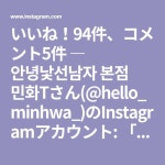 いいね！94件、コメント5件 ― 안녕낯선남자 본점 민화Tさん(@hello... #전주 #전주미용실 #안녕낯선남자 #안녕낯선남자민화 #커트영상... 