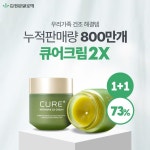 [김정문알로에]보습크림기획전_SNS [김정문알로에]보습크림기획전_SNS - 2024 | 배너, 프로모션 배너, 배너 디자인