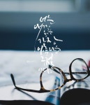 너는 내가 읽은 가장 아름다운 구절이다.<매음녀를 기억하는 밤> 시인 이현호 정말 예쁜 글귀인지라 ... | 손글씨, 아름다운, 긍정적인 생각