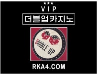 더블업카지노 - 2020