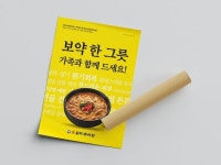 남가네 설악추어탕 메뉴 포스터 디자인 남가네 설악추어탕 메뉴 포스터 디자인 | Cursed child book, Children book cover, Book cover