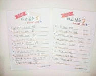 좋아요 20개, 댓글 3개 - Instagram의 엄마표미술 💟주니비니맘💟(@junibinimom1)님: 2021년 버킷리스트. 새해를 맞이해 새해계획 세워야죵?... 