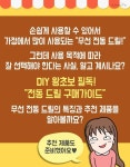[카드 뉴스] DIY 왕초보 필독! 전동 드릴 구매가이드 : 네이버 포스트 | 드릴, 카드, 목공 공구