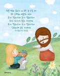 주님께 드리는 것은 하나도 아깝지 않아요 | 갓포스팅 | 바탕 화면, 책, 만화