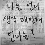 언니에 있는 평생 널 사랑해님의 핀 | 인용문