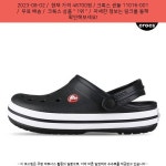 2023-08-02 / 48700원 / 크록스 샌들 11016-001
