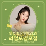 성형외과 SNS 이미지 - 2023