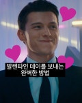 [영화] #언차티드 가 전하는 완벽한 발렌타인... 언차티드,2월16일대개봉,톰홀랜드 – 할인 이벤트 최신 정보 #언차티드 가 전하는... 