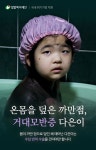 씨알에스복지매장 | 밀알복지재단
