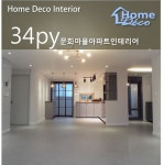 34py 대전 아파트 리모델링 문화동 어울림 문화마을 30평대 아파트 인테리어 : 네이버 블로그 - 2020 | 인테리어, 아파트, 리모델링