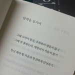 그때 그러지 말걸, 그때 참 좋았는데.