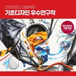 [천년의미소 기초디자인]