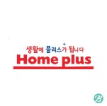 홈플러스 로고 ai 일러스트 무료다운로드 -  Urbanbrush - 2020 | 로고, 웹디자인, 배너