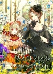 하일라인이팔공주 | 하일라 on Twitter | Anime princess, Manga collection, Manga love