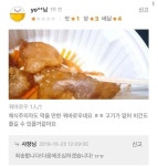 비건도 먹을 수 있는 꿔바로우 비건도 먹을 수 있는 꿔바로우 | 요리법, 음식, 요리