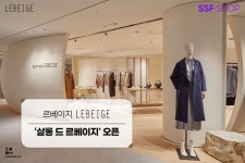 재해석한 프리미엄 라이프스타일 브랜드 ‘르베이지 LEBEIGE’가 롯데백화점 본점에 ‘살롱 드 르베이지’를… – 할인 이벤트 최신 정보