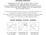 (주)에코준컴퍼니