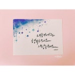 캘리그라피 카드에 대한 이미지 검색결과 | 카드, 수채화 카드, 손글씨