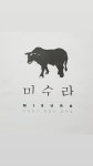미수라에 있는 미수라님의 핀