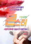 하노이 가라오케 몬스터 | 하노이, 베트남