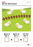 양은 모두 몇마리 일까요? 프린트 | 1~10 수 모으기 프린트학습지 - 참잘했어요 기초연산