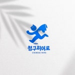 청구히어로 로고 콘테스트