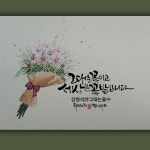 Galligraphy에 있는 Ginny Lee님의 핀 - 2025 | 수채화 엽서, 손글씨, 엽서