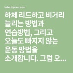 하체 리드하고 비거리 늘리기! [박교희의 쉬운골프] | 운동